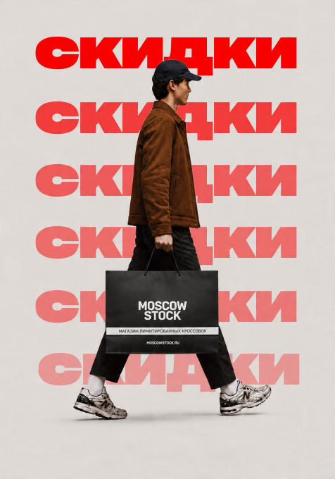 Скидки<br>до 80%